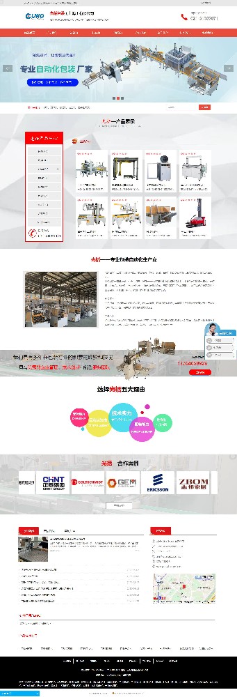 光括包装-企业官网