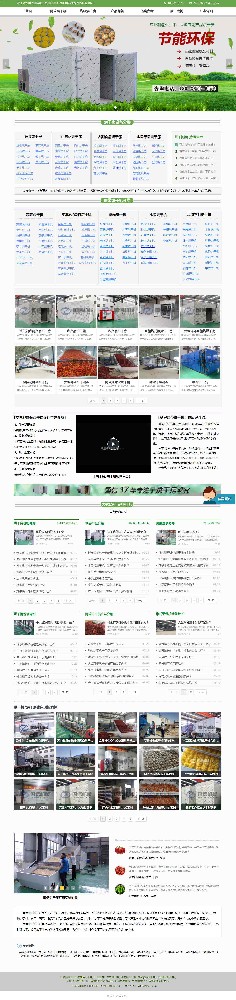 国信机械烘干房-企业官网